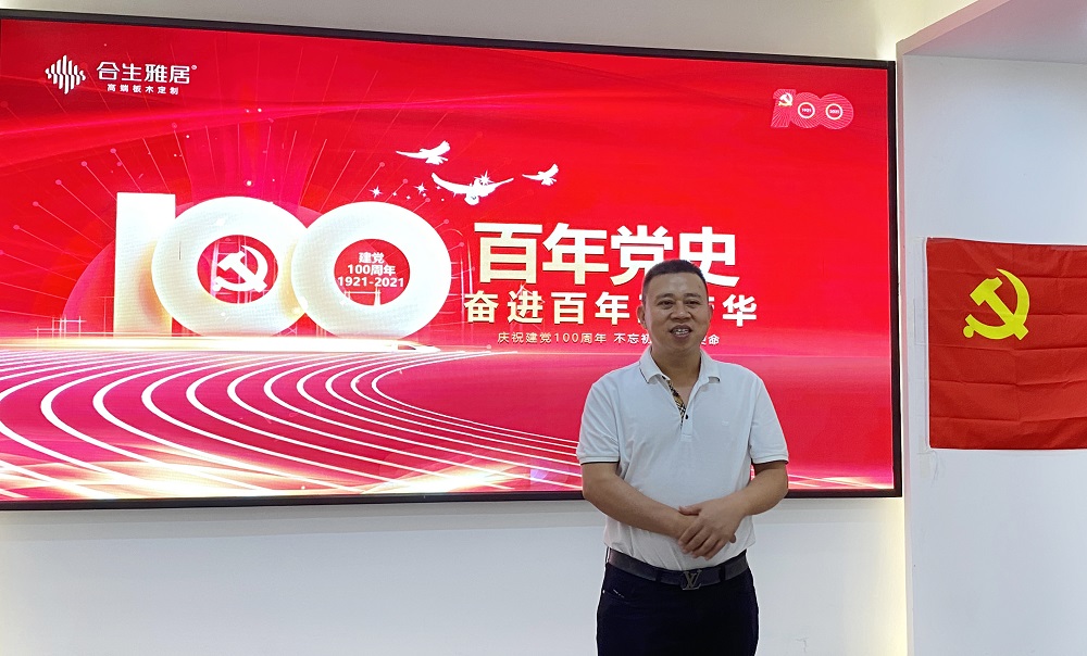 雷竞技在线官方入口祝黨百年華誕,雷竞技在线官方入口CEO王天兵 雷竞技在线官方入口祝黨百年華誕,雷竞技在线官方入口CEO王天兵