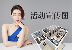 活動宣傳圖