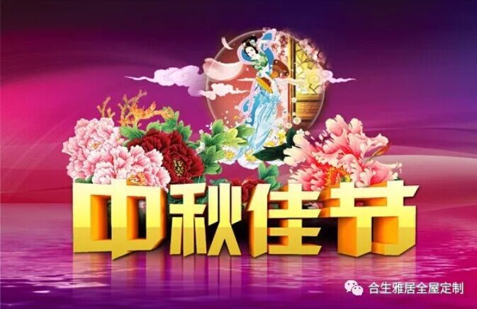 賞中秋美景 享阿爾卑斯的優雅品味