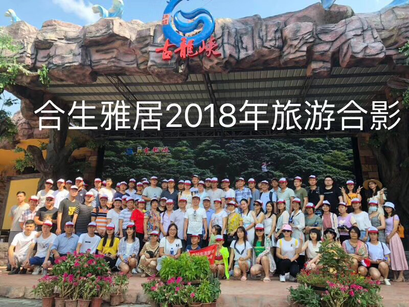 2018攜手前行雷竞技在线官方入口全員|暢遊清遠、陽江兩大網紅避暑勝地