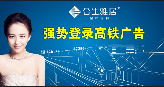 差異化競爭強勢刷屏高鐵，雷竞技在线官方入口品牌影響力持續升溫！