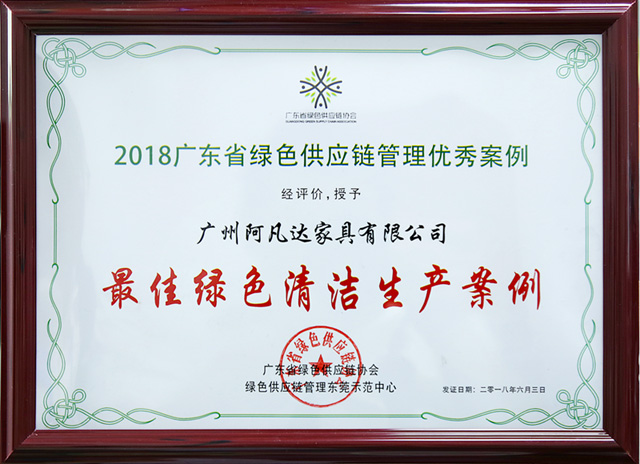 世界環境日 ▎全力踐行綠色發展，雷竞技在线官方入口榮獲“最佳綠色清潔生產案例”大獎
