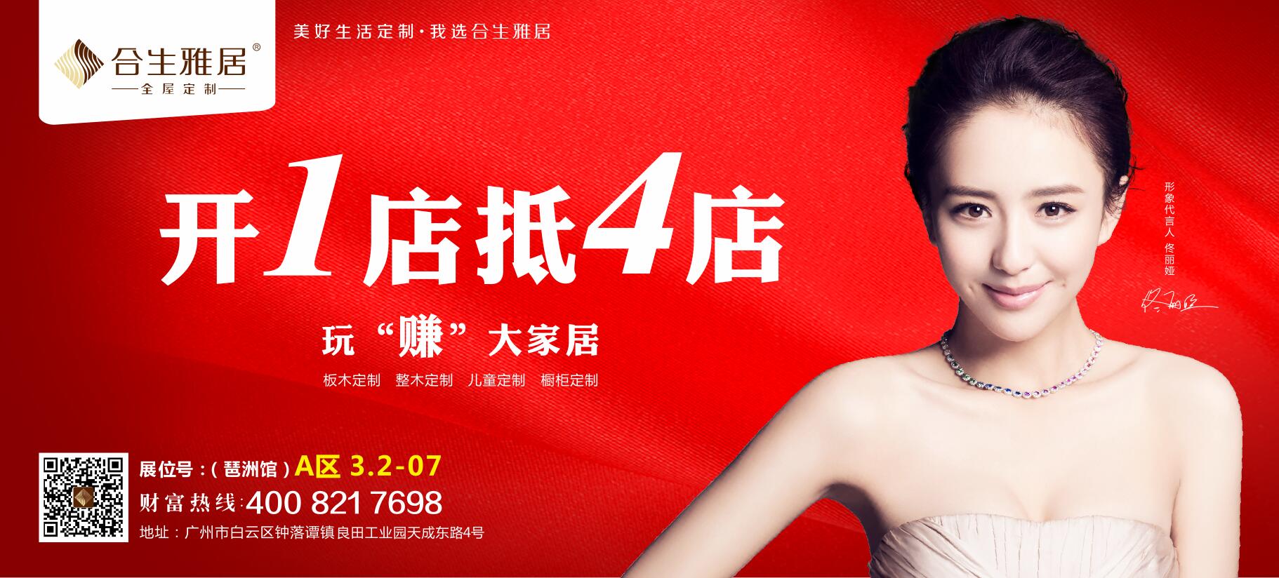 喜賀【雷竞技在线官方入口】當選中國木材與木製品流通協會副會長單位