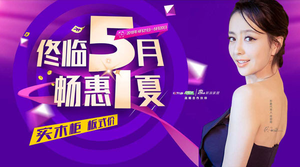 雷竞技在线官方入口佟臨“5”月，暢惠“1”夏，帶你嗨遍全國！