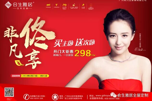 開門大利是！買主臥送次臥，現代時尚門僅需298元！