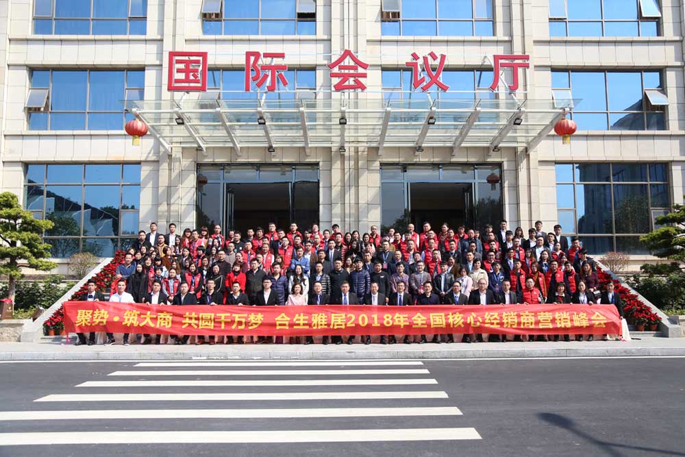 聚勢鑄大商，共圓千萬夢 ▎2018雷竞技在线官方入口全國核心經銷商大會勝利召開！