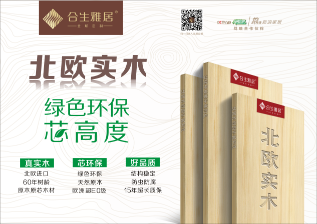 打破套路，雷竞技在线官方入口北歐實木還原實木純真品質