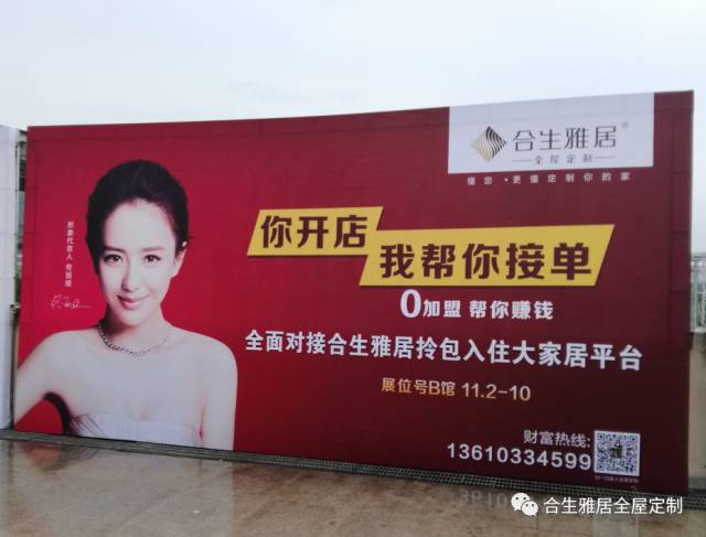 首爆建博會 ▎業內首推“拎包入住”，0加盟，你開店我幫你簽單火力全開！