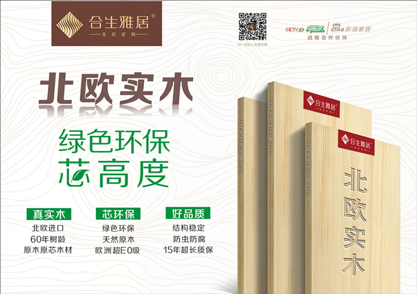 觀七月廣州建博會，看雷竞技在线官方入口北歐實木，讓實木走進千家萬戶