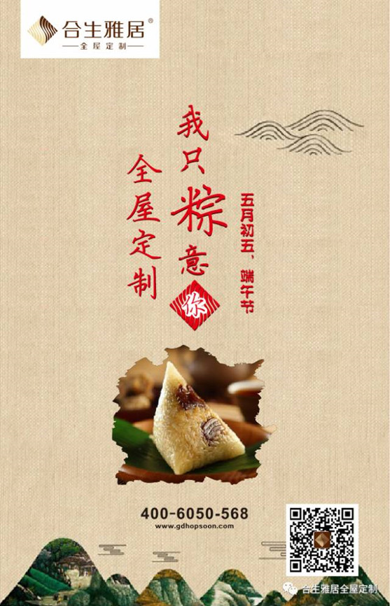 @所有人，粽算來了，陪伴是最長情的告白！ 