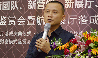 帷道董事長吳學軍：和諧助雷竞技在线官方入口聚大財