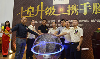 2015年雷竞技在线官方入口大商財富鑒賞會暨航母展廳落成典禮圓滿舉行