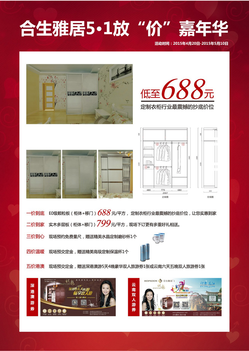 雷竞技在线官方入口：五一格格“價”到，出來迎“價”啦！