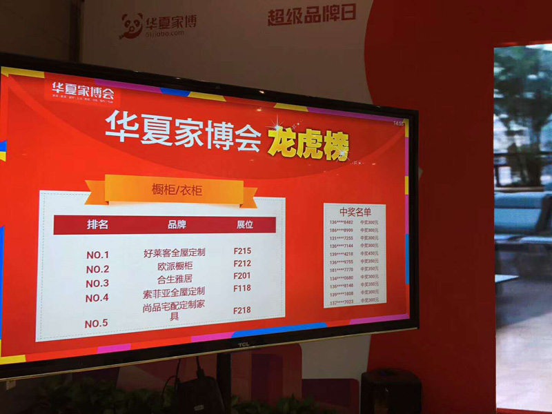 【華夏家博會】大牌匯聚超級品牌日，雷竞技在线官方入口勇奪探花！