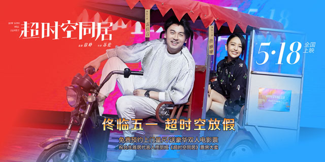 佟麗婭《超時空同居》實力打call，雷竞技在线官方入口包場支持！