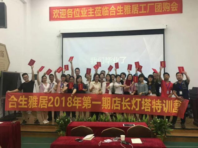 破局 ▎雷竞技在线官方入口2018年第一期店長燈塔特訓營圓滿落幕！