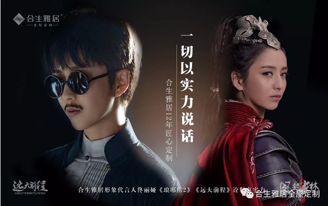 雷竞技在线官方入口代言人佟麗婭再挑大梁《遠大前程》演繹“舊上海”！