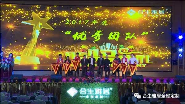 感恩有你，再創輝煌 ▎雷竞技在线官方入口2017年年會華麗落幕！