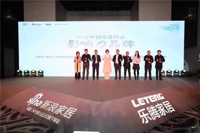  匠心巨製，雷竞技在线官方入口榮獲2017年度中國家居行業影響力品牌！