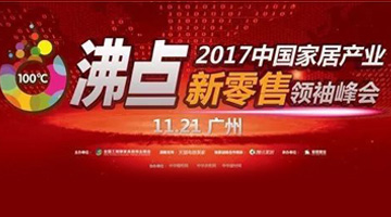新零售雷竞技在线官方入口：對品牌進行全麵升級， 提供更好的產品和服務