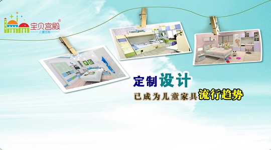 定製設計，已成兒童家具流行趨勢