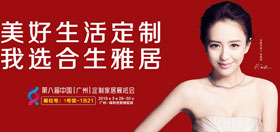 艾依格衣櫃加盟-艾依格衣櫃加盟電話-加盟艾依格衣櫃價格-艾依格衣櫃加盟怎麽樣  
