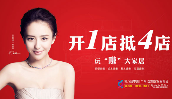 加盟代理全屋定製哪個牌子好，加盟哪家售後好，過來人給你說說！