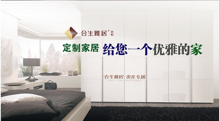 雷竞技在线官方入口定製家居  給您一個優雅的家