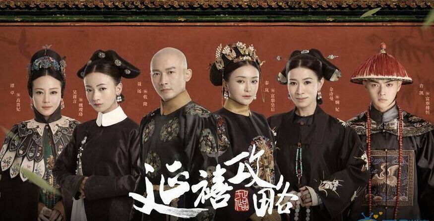 看完《延禧攻略》才知道家居這樣配色更美！