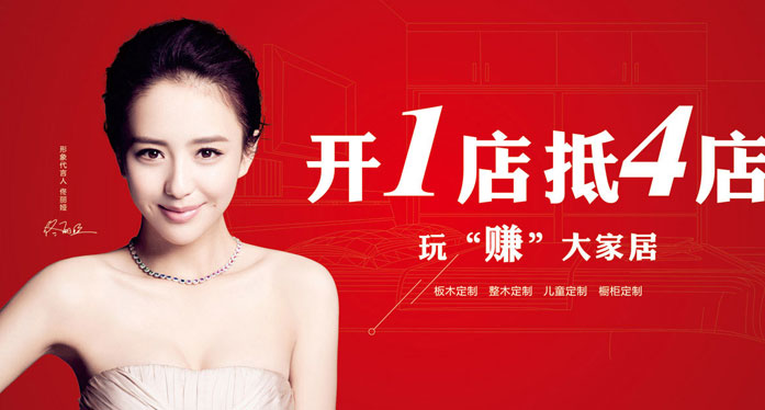 整體衣櫃加盟需要什麽，定製衣櫃加盟期間需要注意什麽？