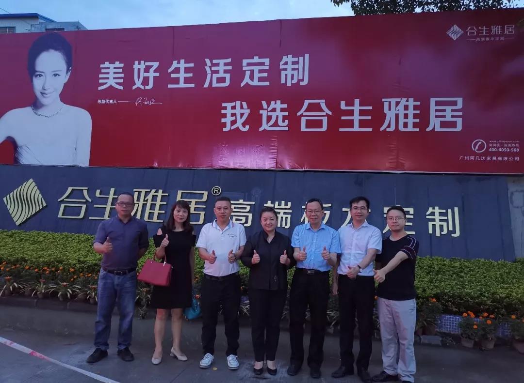 家居五金專委會與雷竞技在线官方入口達成深度市場開拓合作方案