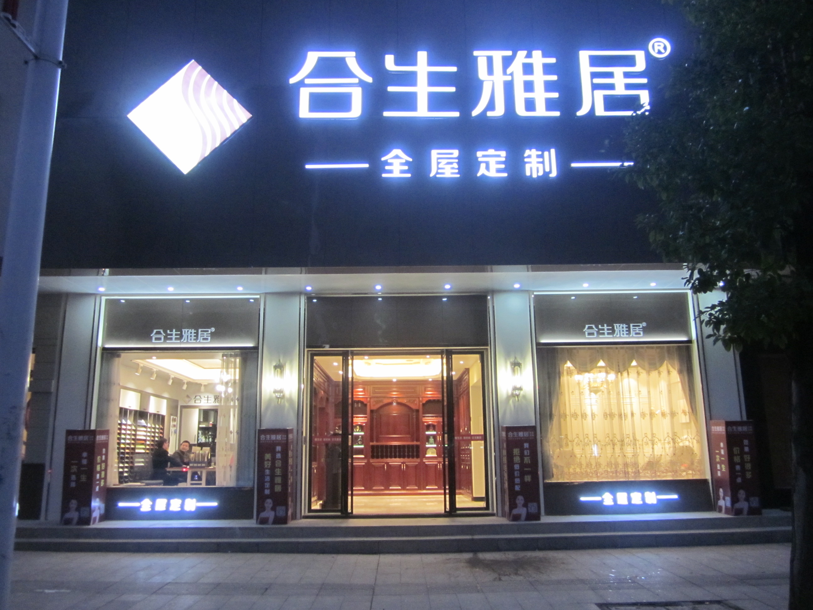 全屋定製加盟品牌需要考察什麽？