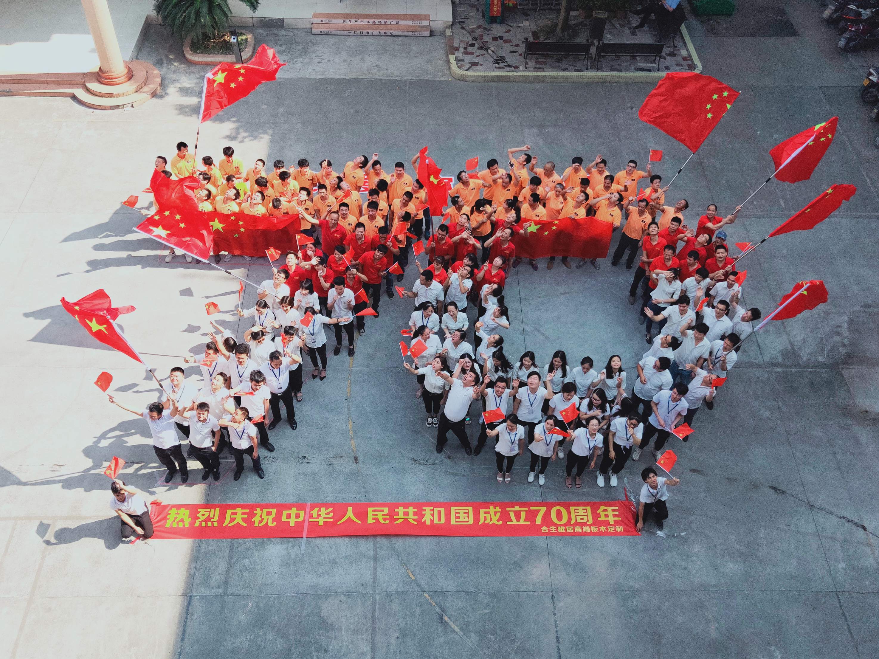雷竞技在线官方入口歡慶祖國母親70周歲生日快樂！