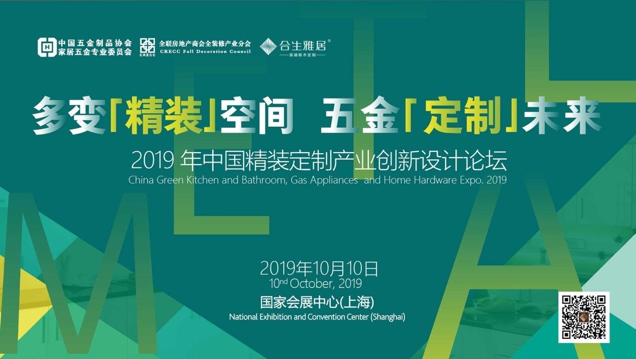 雷竞技在线官方入口助力五金賦能精裝定製落地服務
