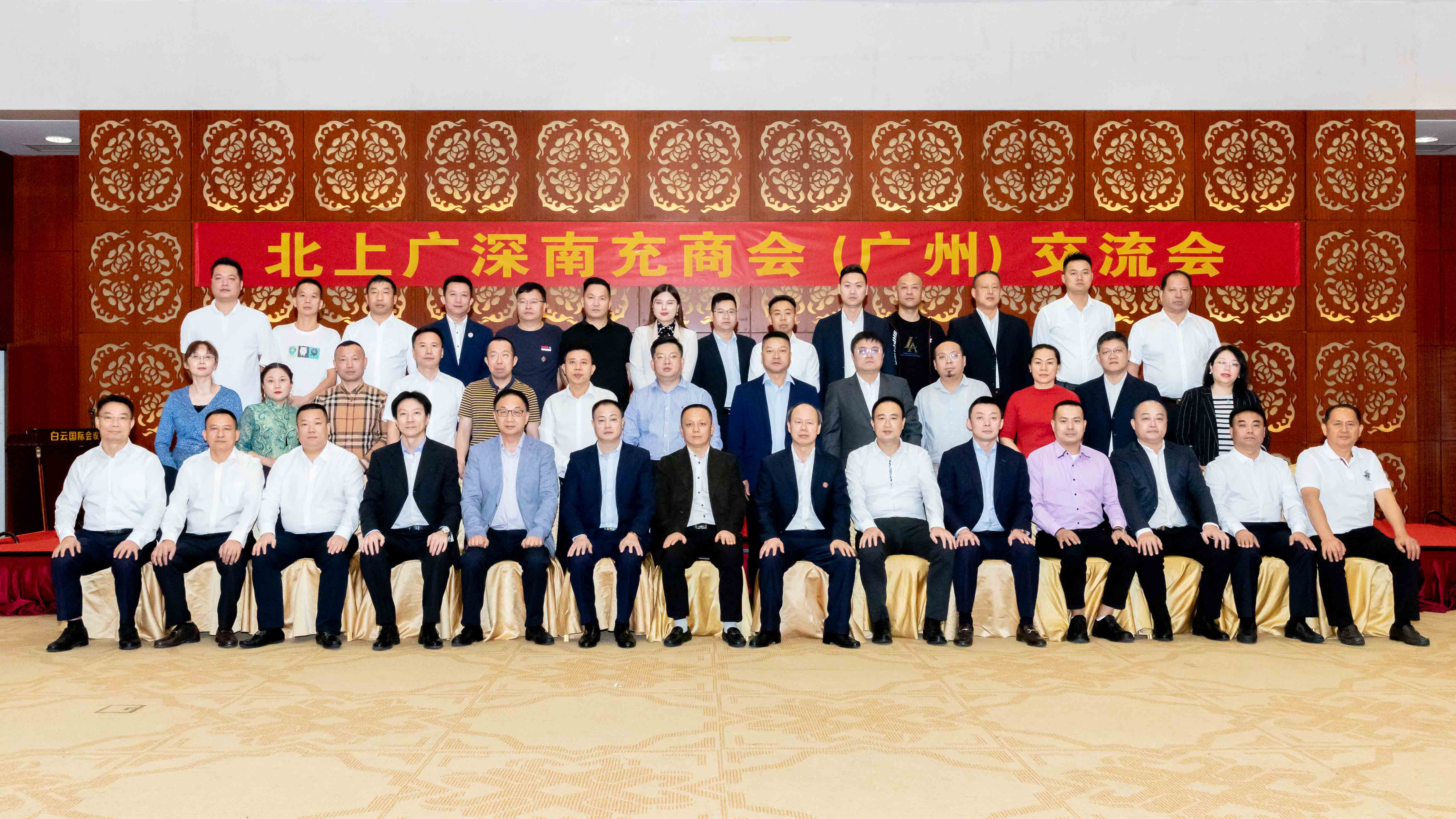 雷竞技在线官方入口CEO王天兵應邀出席南充商會第二屆交流會活動