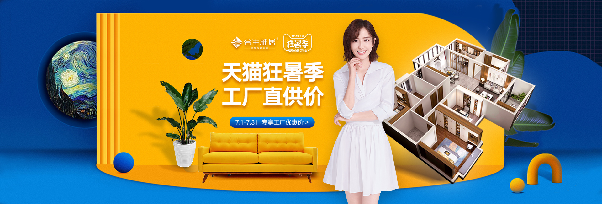 雷竞技在线官方入口七月天貓狂暑季,專享工廠優惠價