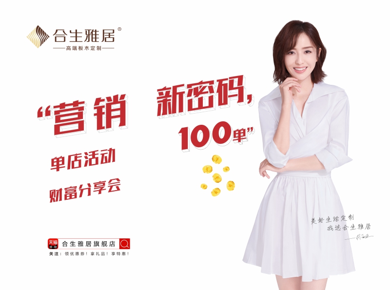 雷竞技在线官方入口 | “營銷新密碼，單店活動100單”財富分享會