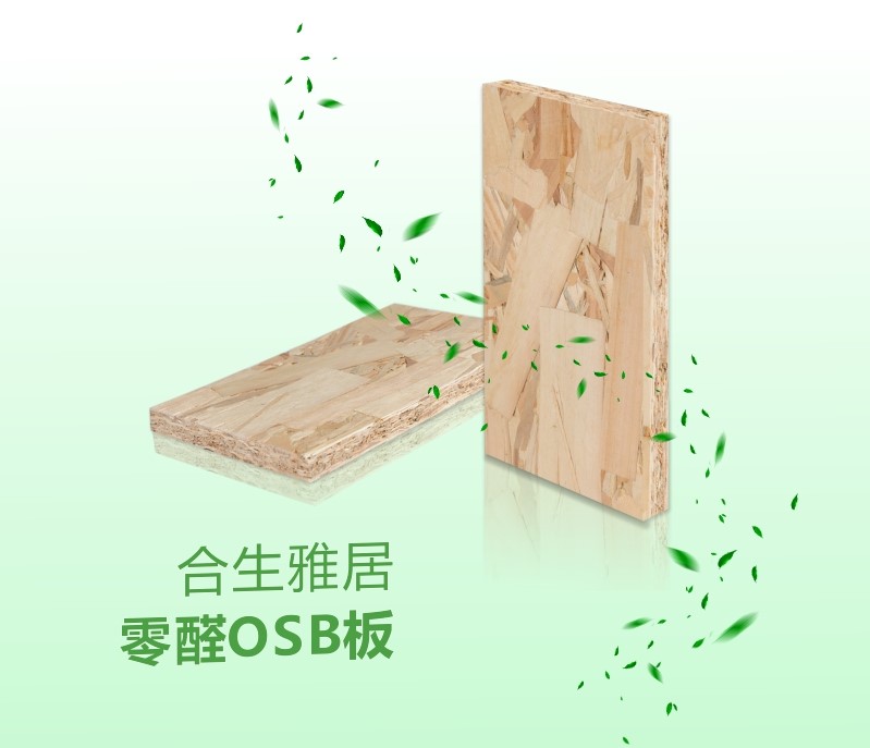 全屋定製板材知識科普