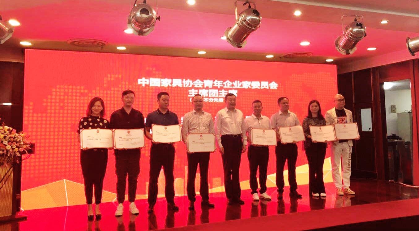 雷竞技在线官方入口CEO王天兵當選成為中國家具協會青年企業家委員會“主席團主席”