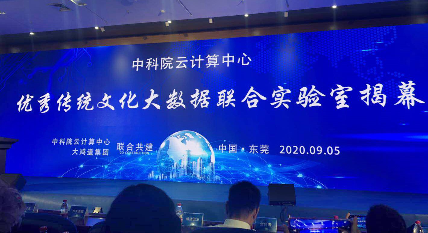 雷竞技在线官方入口推進傳統文化創新發展  支持中科院“聯合實驗室”成立  