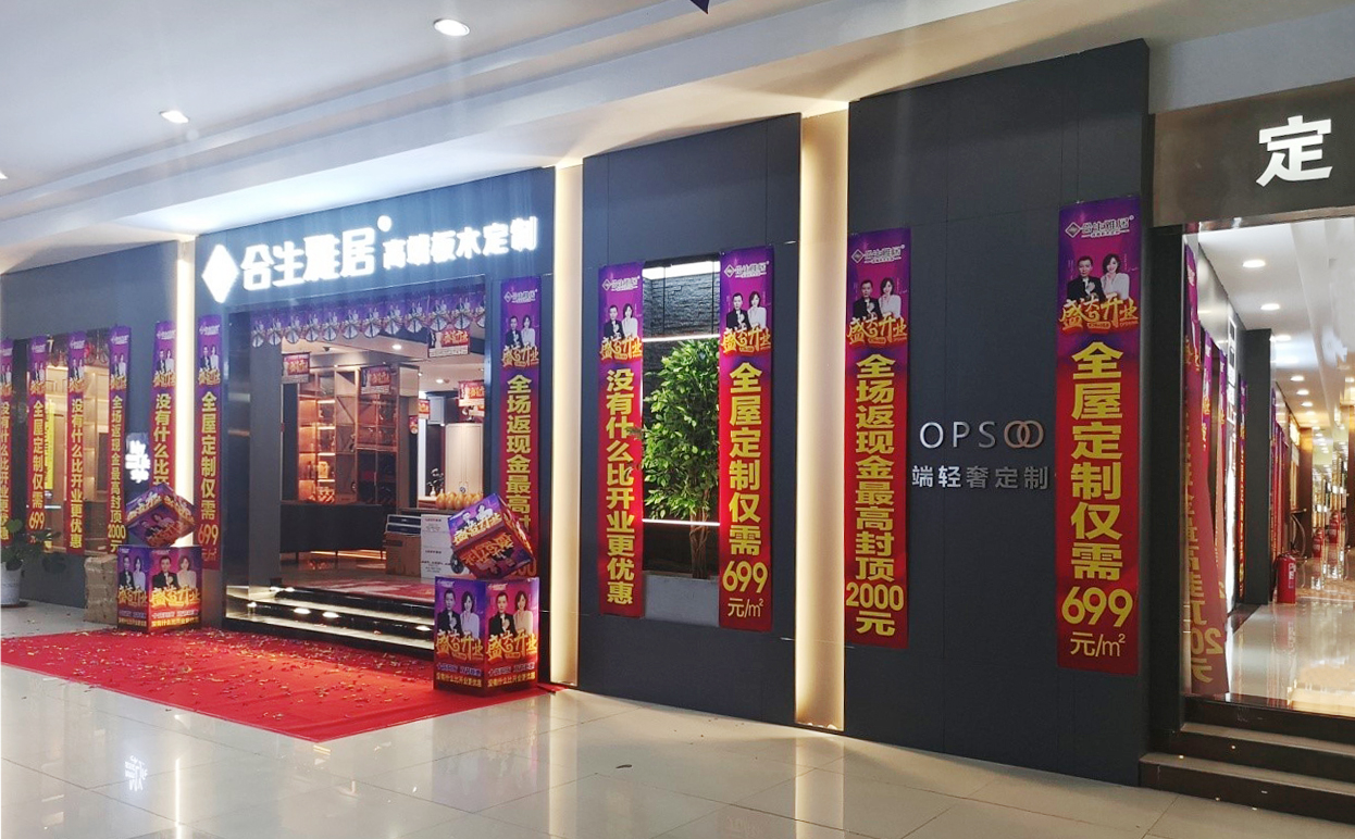 家居好店“線上逛” ▏雷竞技在线官方入口濟南東亞店助你實惠美家