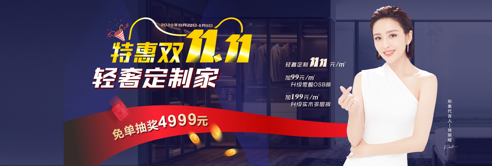 雷竞技在线官方入口2020雙十一免單獎4999元等你來拿!