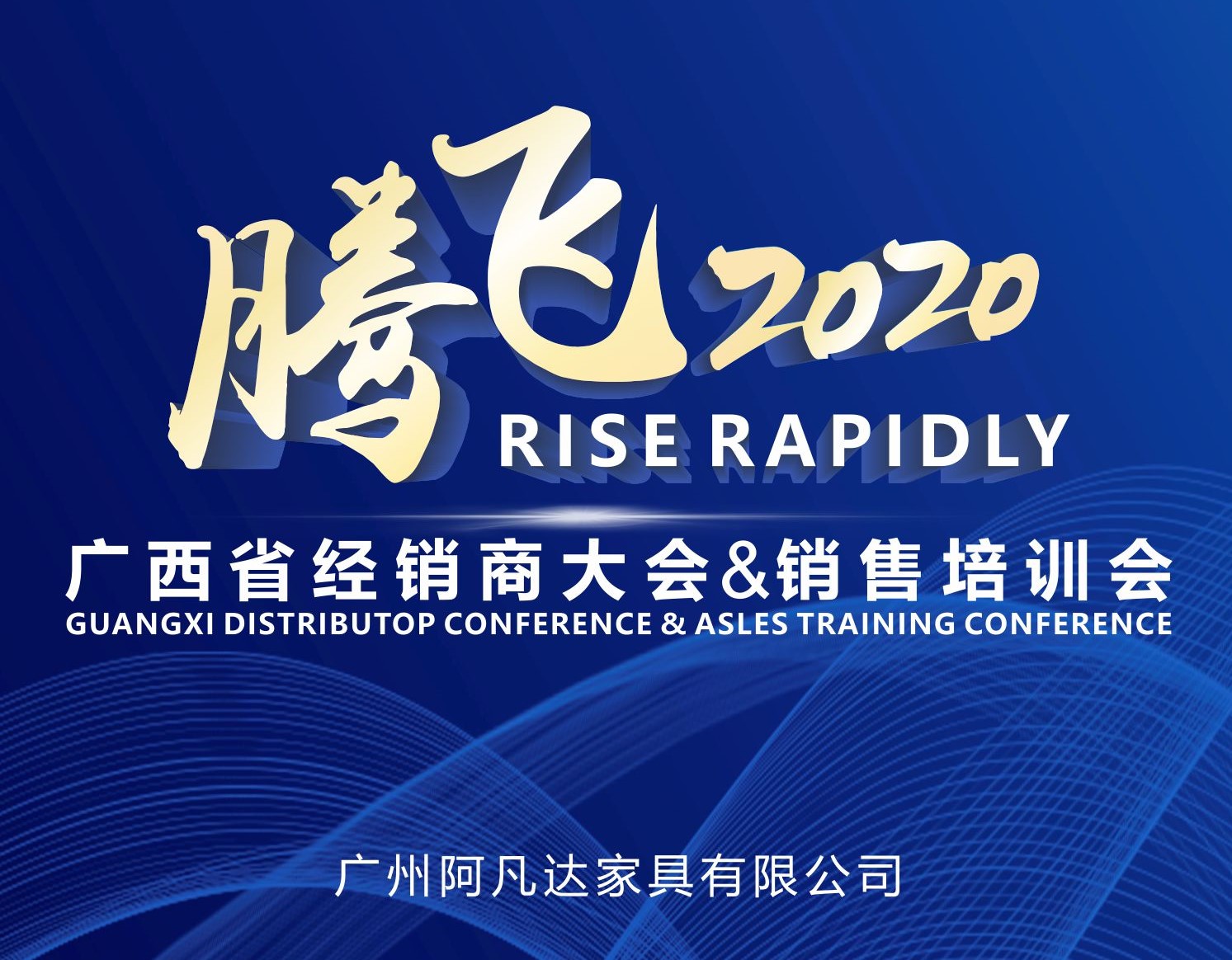 雷竞技在线官方入口“銷售精英特訓營”廣西站 賦能培訓會圓滿結束