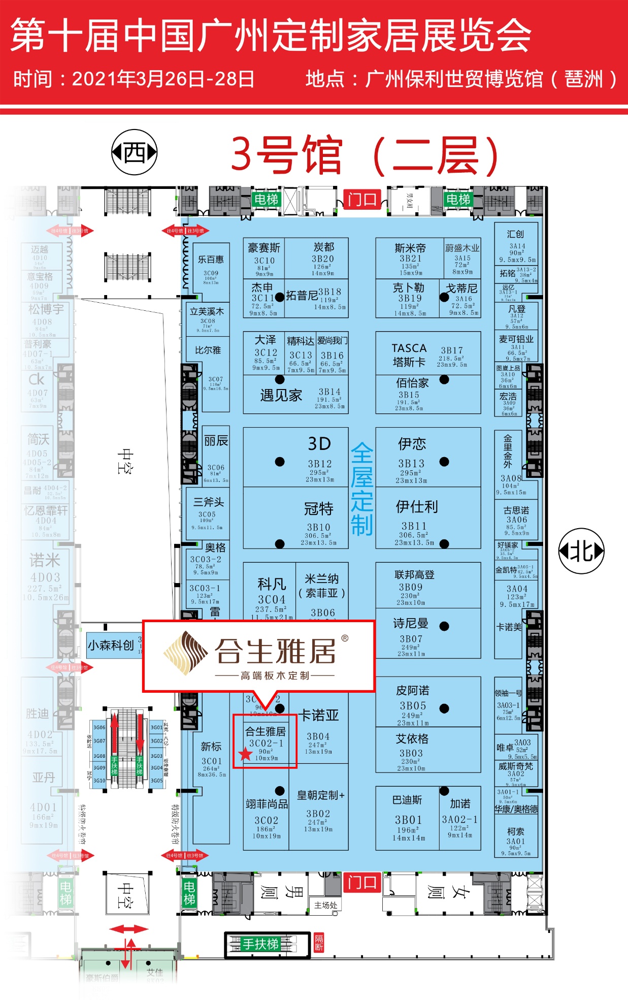 雷竞技在线官方入口展位指引圖