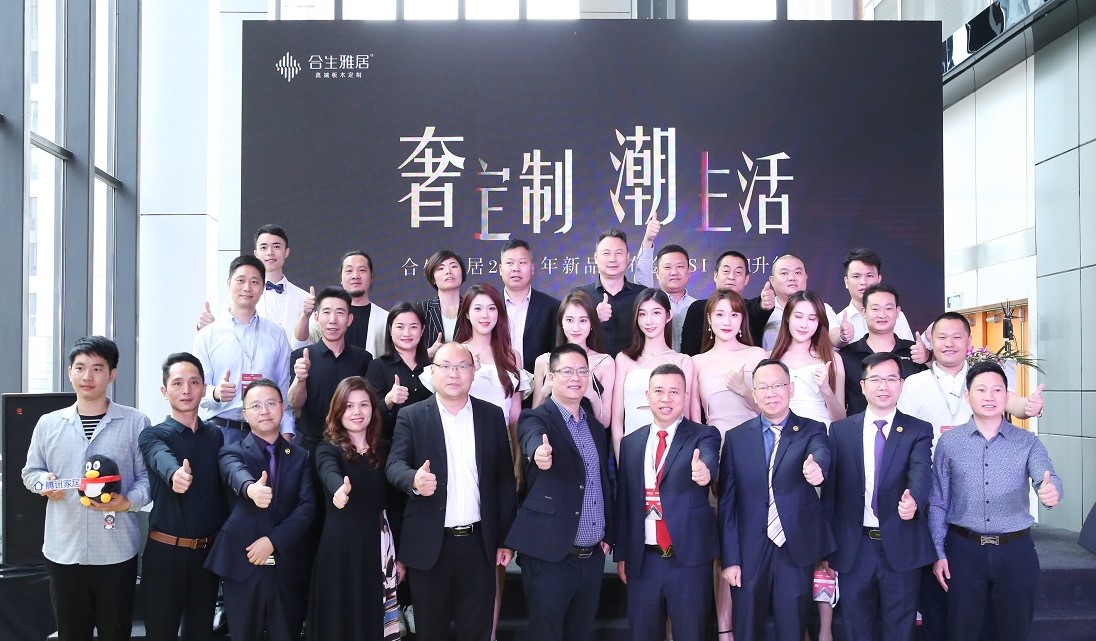 “奢定製 潮生活” | 2021雷竞技在线官方入口新品發布會暨SI/VI升級榮耀盛啟