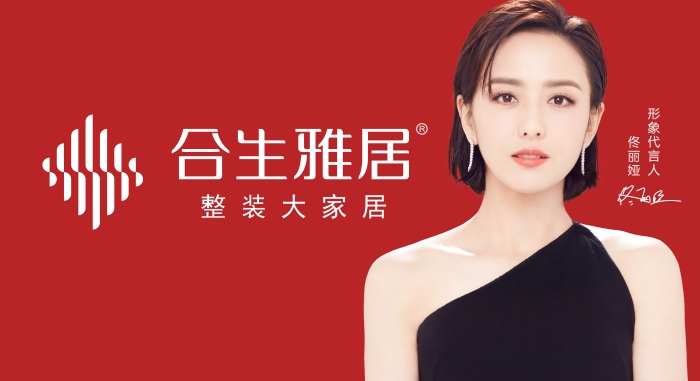 雷竞技在线官方入口整裝大家居怎麽樣？