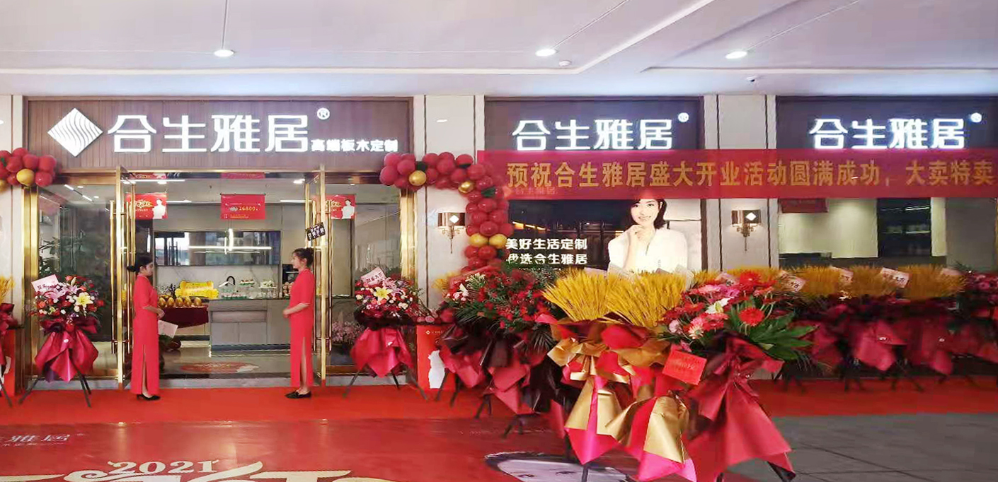 聚商江南 揚帆起航 雷竞技在线官方入口江陰店宏業駿開