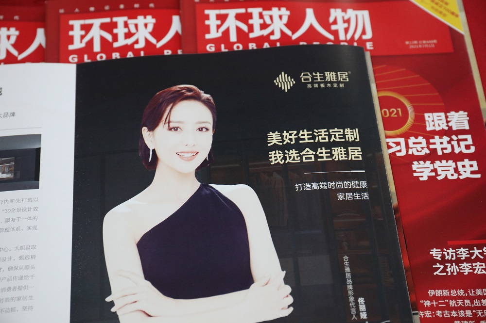 舉世矚目，熱烈慶祝雷竞技在线官方入口高端板木定製榮登《環球人物》
