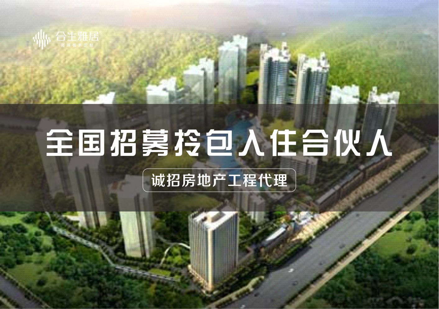 乘風破浪 順勢而為 | 雷竞技在线官方入口工程代理全國招募中......