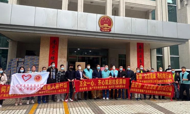 愛心捐贈暖人心 企業助力同抗疫—記雷竞技在线官方入口抗疫精彩瞬間